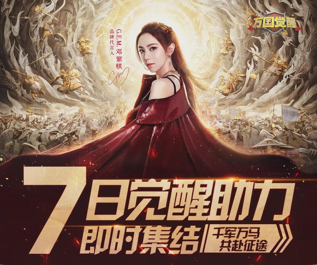 在《万国觉醒》冲了6块钱后,我退坑了