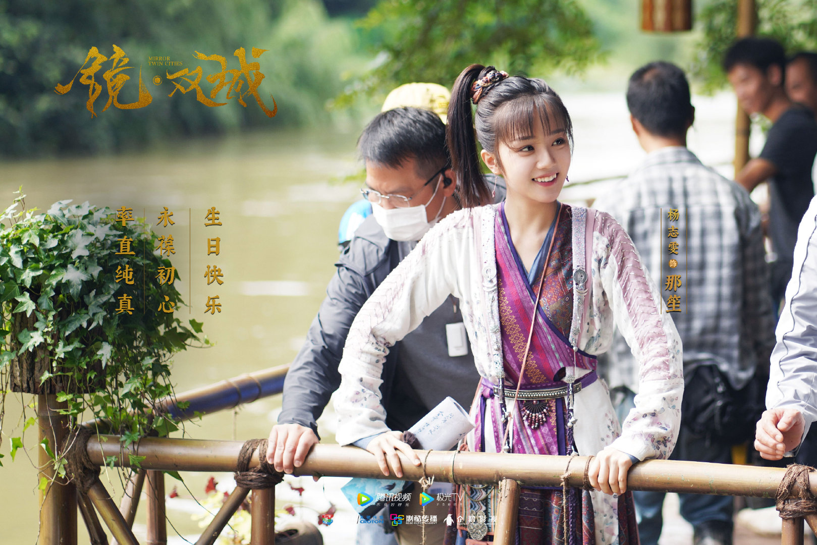 杨志雯镜双城杀青小太阳那笙开启云荒之旅