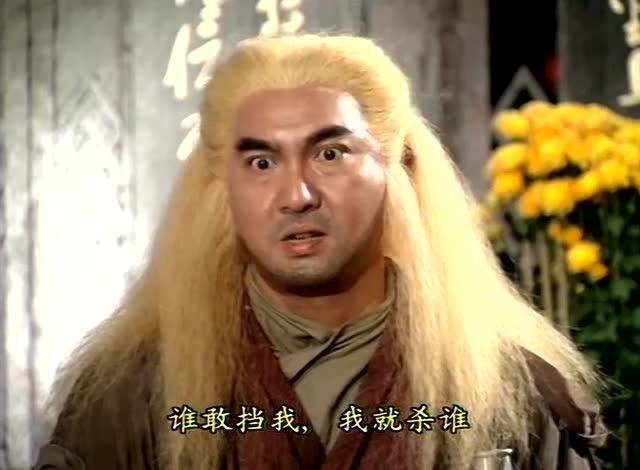 老二无恶不做叶二娘,老三凶神恶煞南海鳄神岳老三,老四穷凶极恶云中鹤