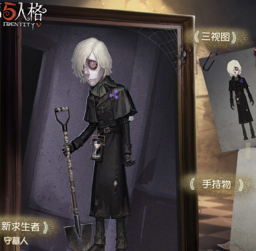 第五人格守墓人的另类bug,突然解锁上帝视角,能够鸟瞰庄园