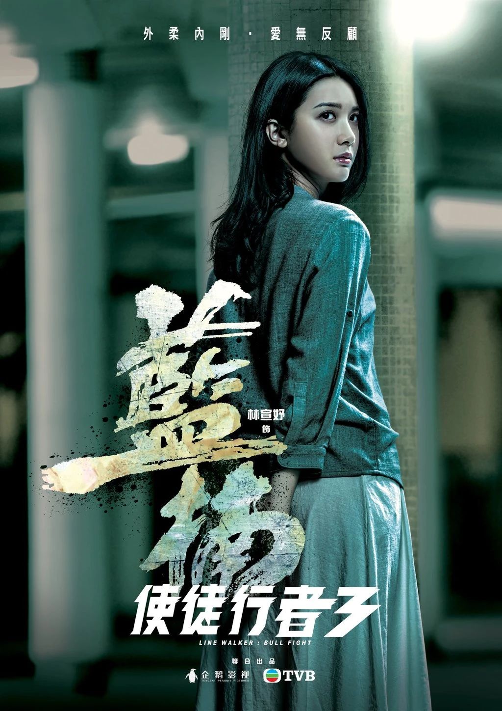 使徒行者3腾讯比tvb提前一个月开播14个角色谁最会爆红