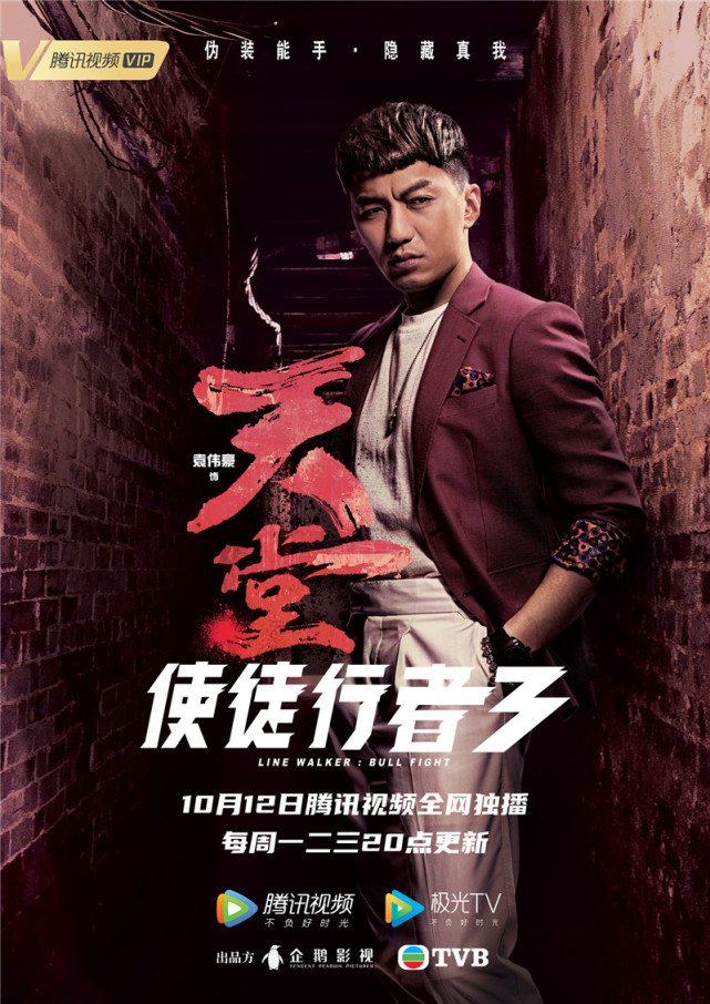 《使徒行者3》定档10月12日 林峯苗侨伟联手新面孔演绎巅峰反转