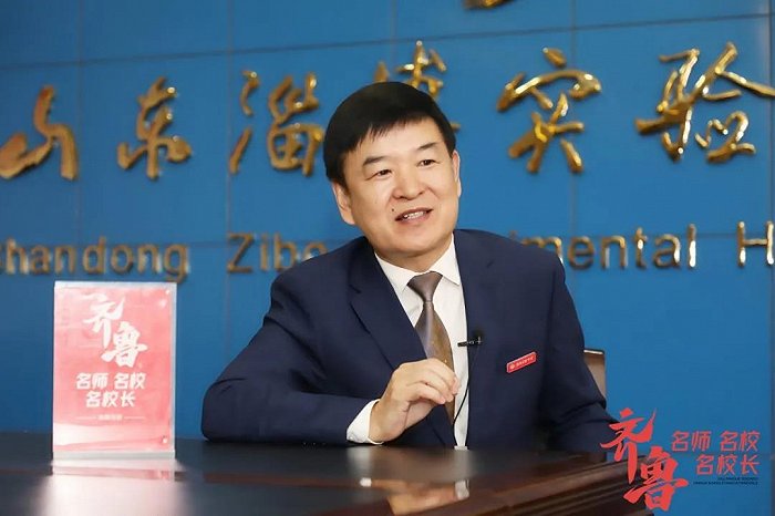 专访中,山东淄博实验中学校长赵泮利将学校近八十载的披荆斩棘与几辈