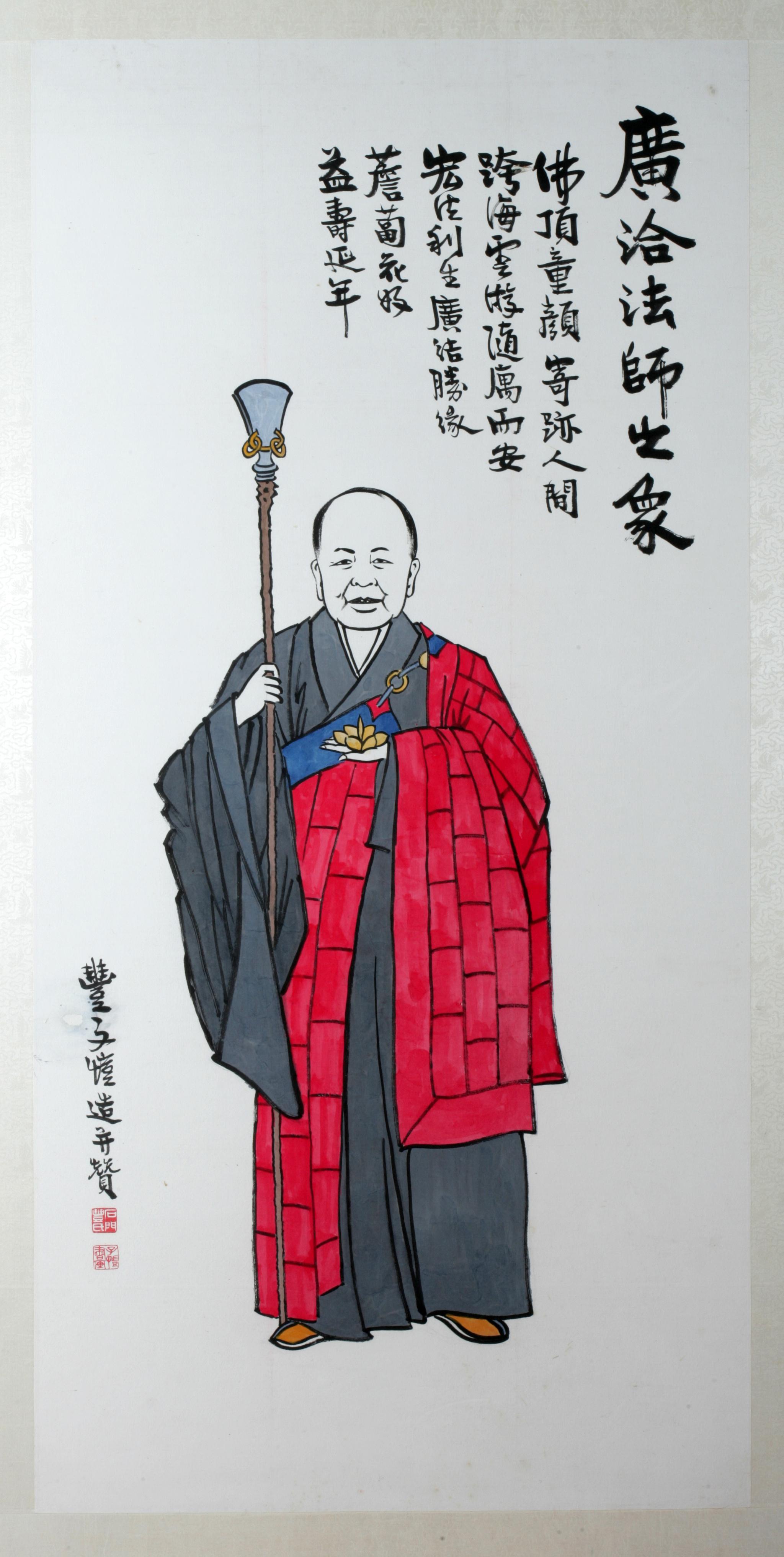 丰子恺绘广洽法师画像