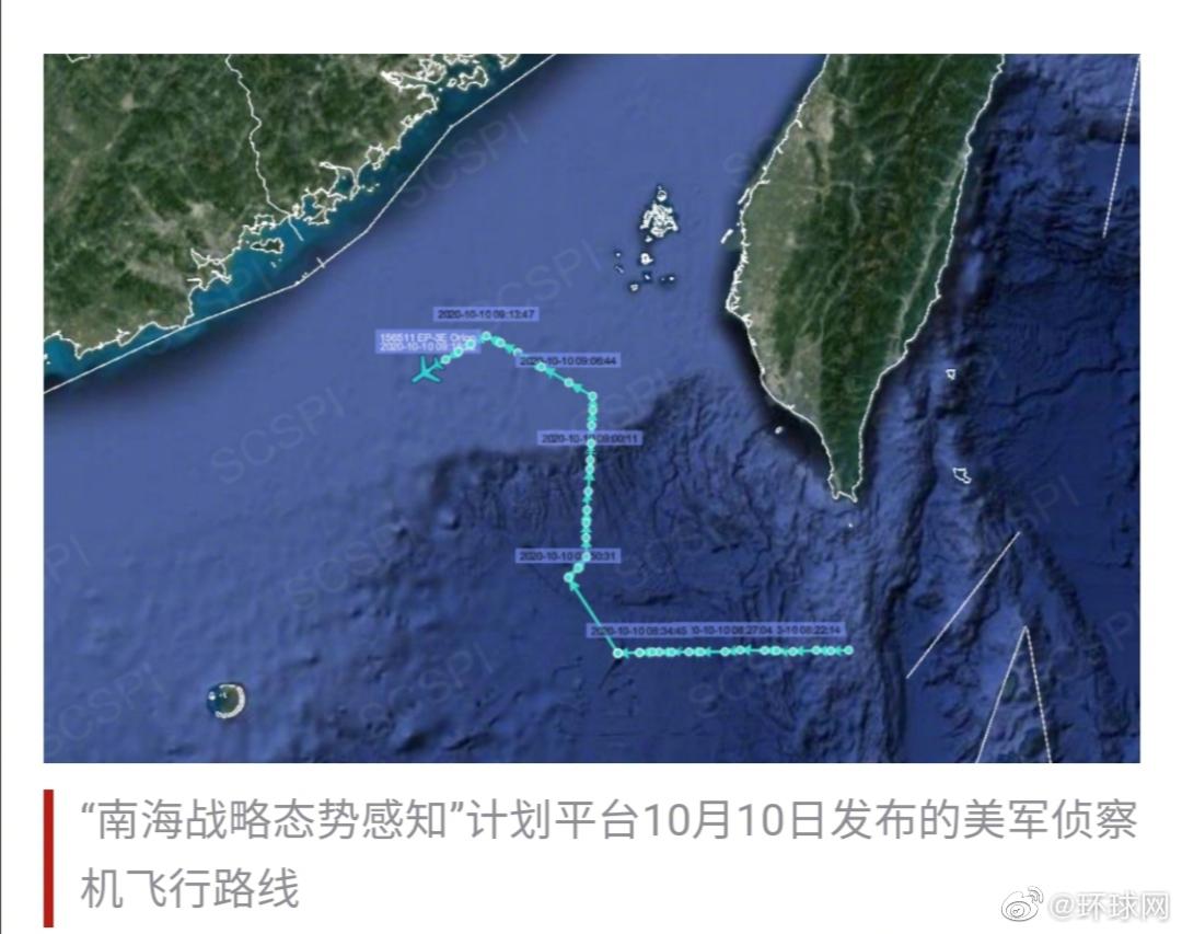 美军侦察机被曝飞入台湾西南空域