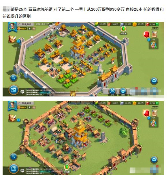 万国觉醒:初始建筑25本?玩家爆料发现机器人,却遭删帖处理