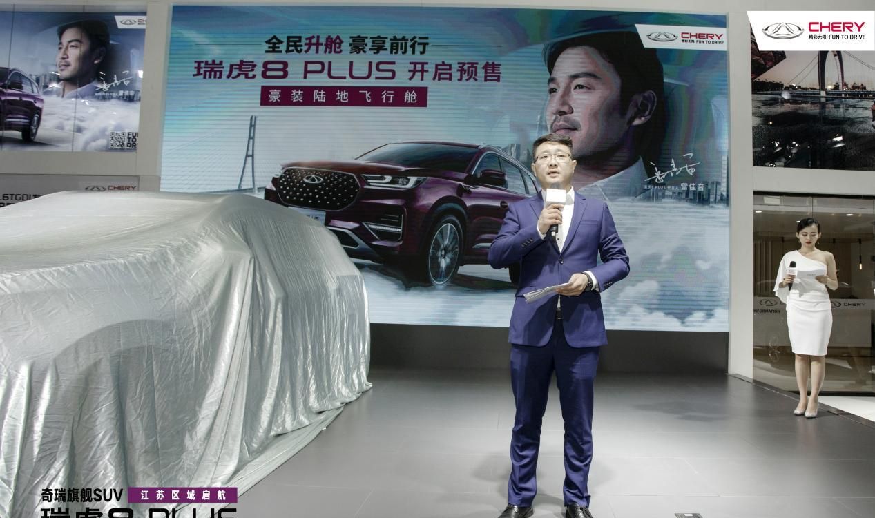 奇瑞汽车营销公司华东大区总经理 段波