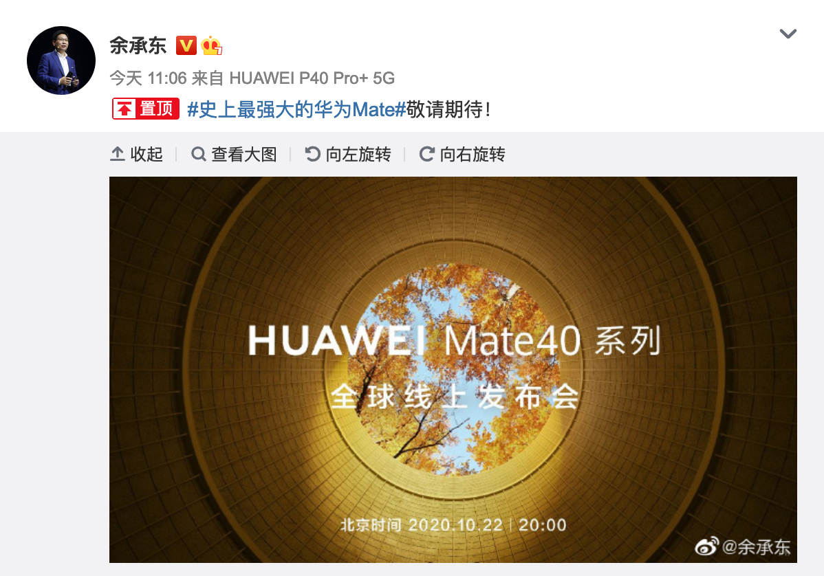 华为mate40系列发布会时间确定常程跳槽小米判赔525万