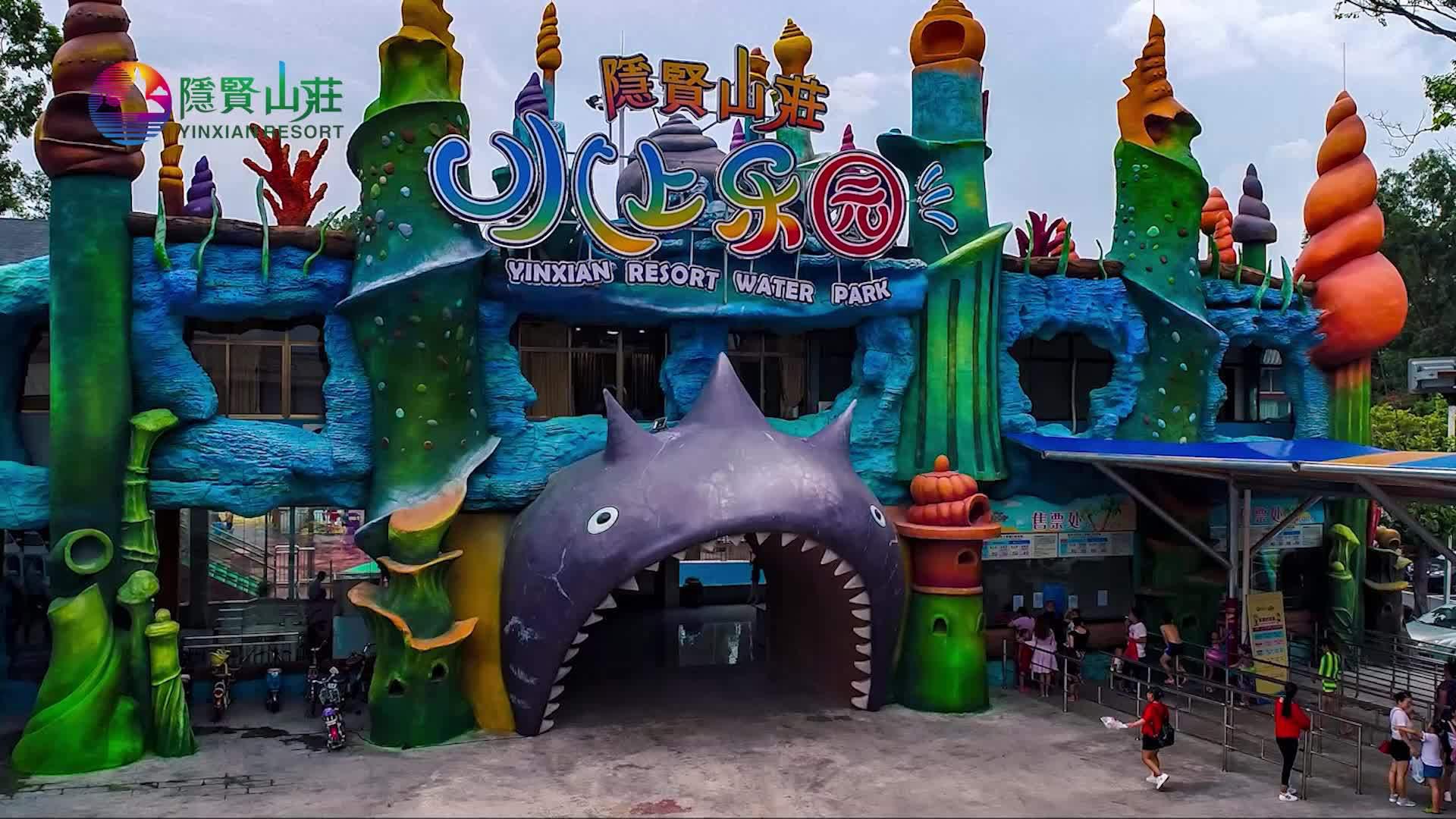 作为东莞首家大型生态水上乐园