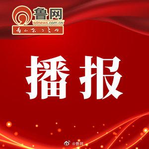 因未取得网约车运输证等 滴滴出行在山东被罚894次休闲区蓝鸢梦想 - Www.slyday.coM