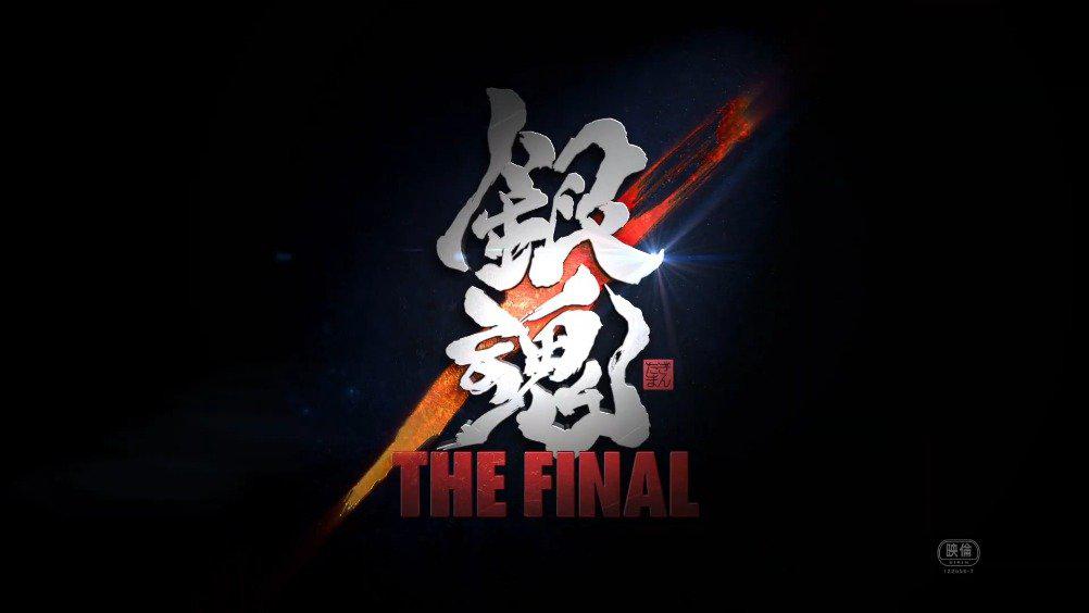 银魂新作动画特别篇公开pv将于2021年1月15日开始放送