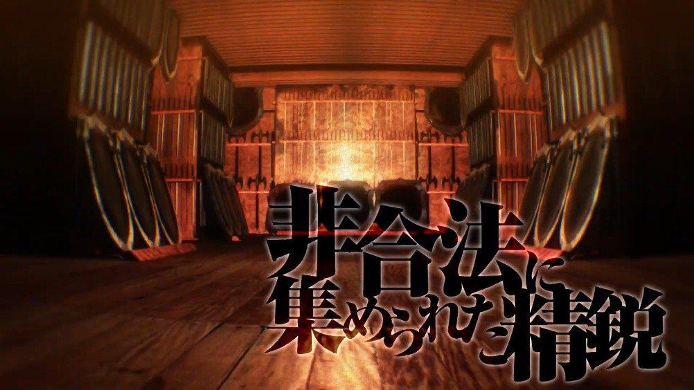 《黄泉裂华》第三弹pv公开