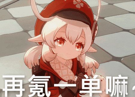 还有的人涨红了脸,粗着脖子叫喊《原神》骗氪,但实际上自己只在游戏中