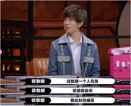 《演员请就位》火药味浓,郭敬明发s卡惹争议,李诚儒现场发火