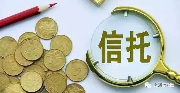 “引战记”信托牌照还香吗？业内：依然值得追捧