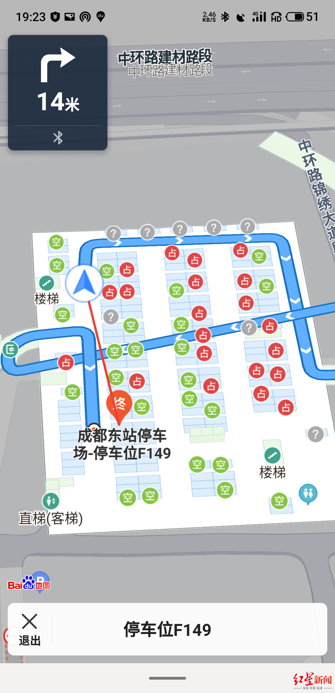 全国首创室内导航带你找车位还能反向寻车成都东站停车黑科技引爆热搜