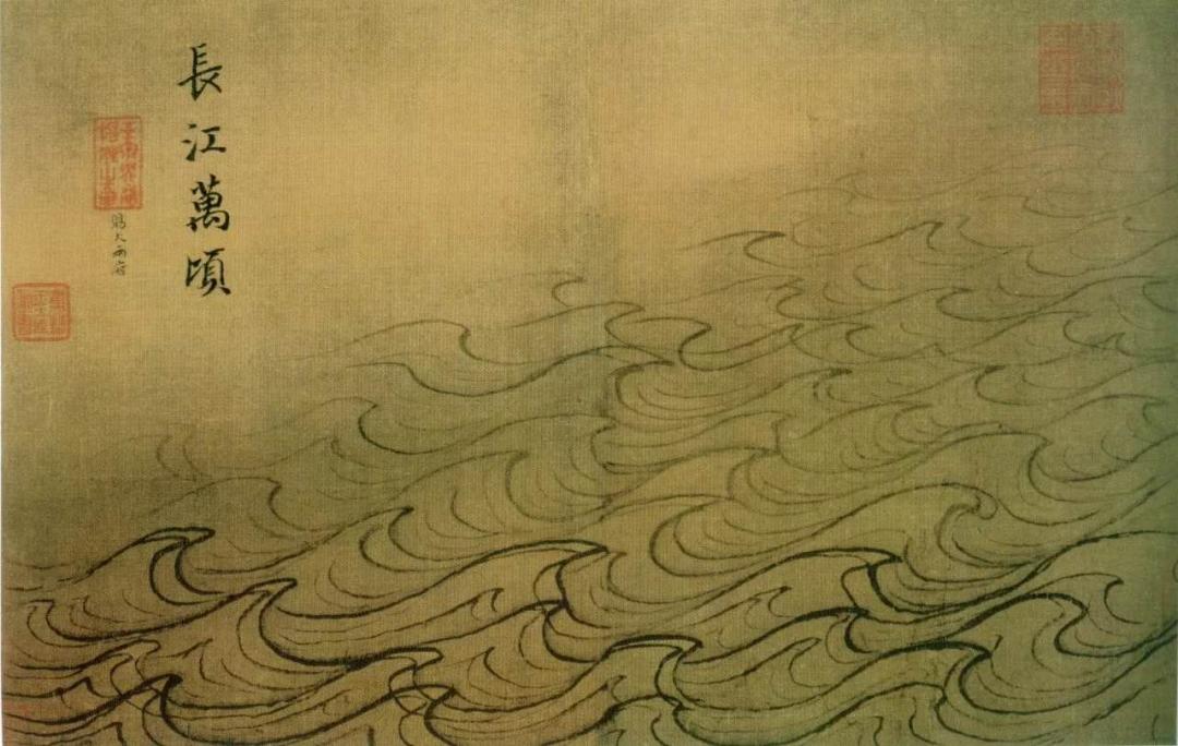 南宋马远《水图》