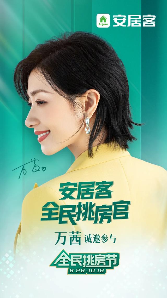 这是58同城,安居客"全民挑房节"的广告片,今年已经是第五届"全民挑房