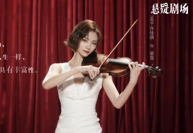 平行迷途将播许佳琪陆婷上演悬疑剧看到剧照确定不追吗