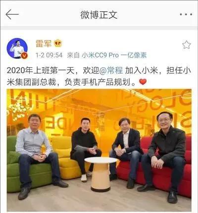 雷军“踩雷”？小米副总裁常程被裁决返还联想违约金525万