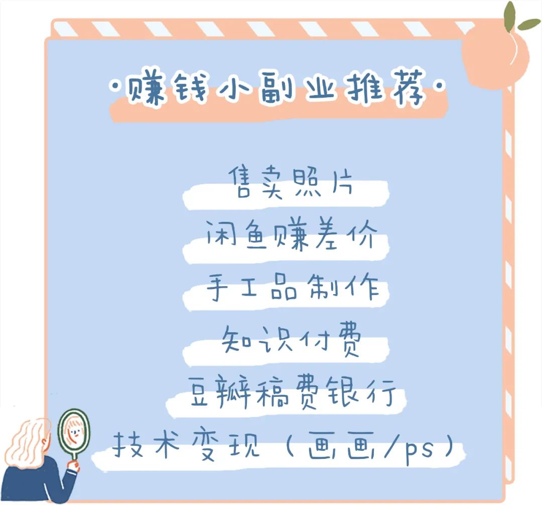 吐血整理!6个适合女生做的挣钱小副业(纯分享!)|闲鱼|微课|副业_新浪新闻