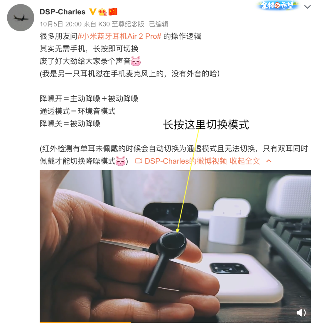 小米air2pro降噪真无线耳机下周发?