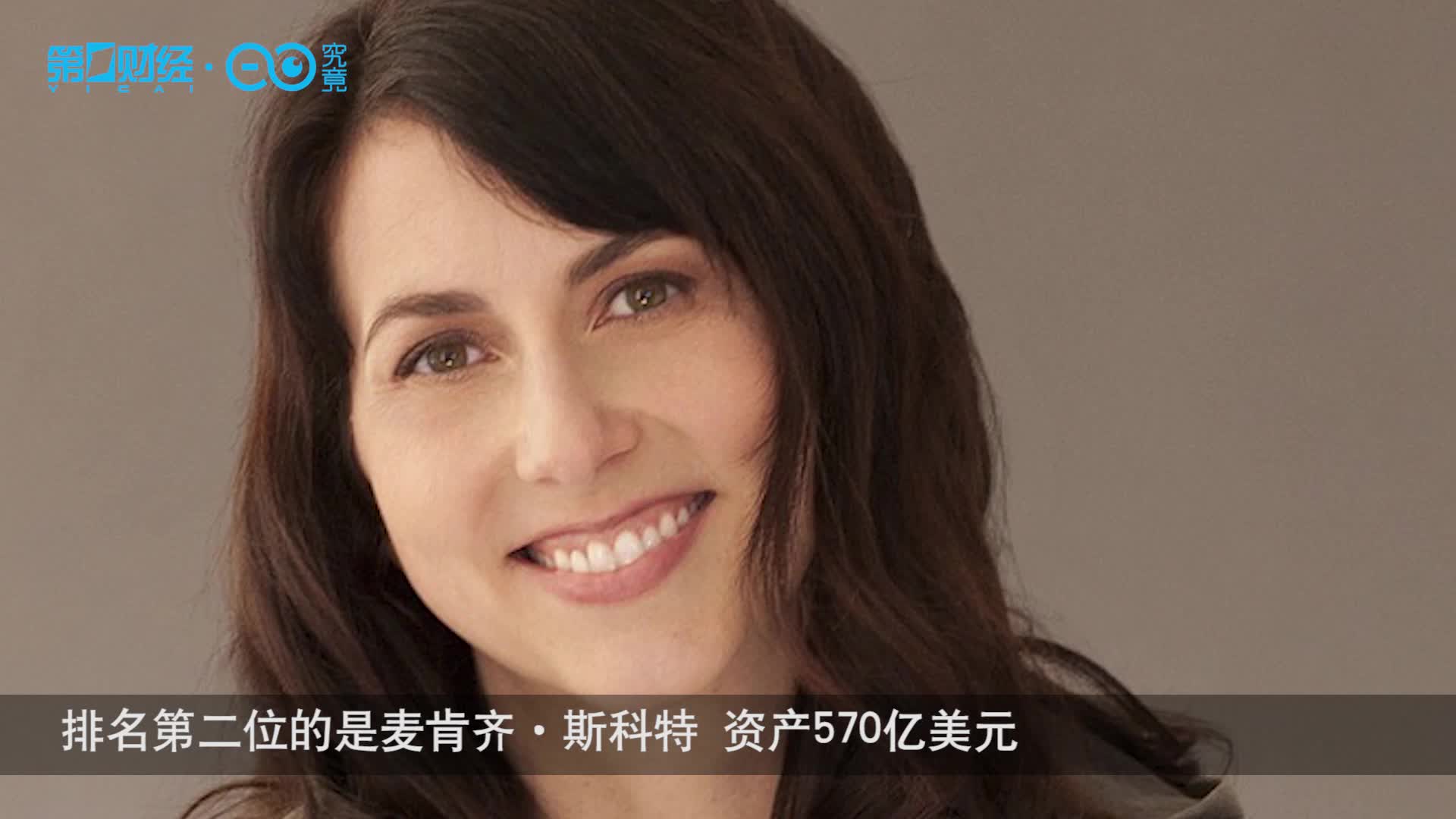 美国女性富豪Top5 排名第一的不是贝索斯前妻丨视频书摘