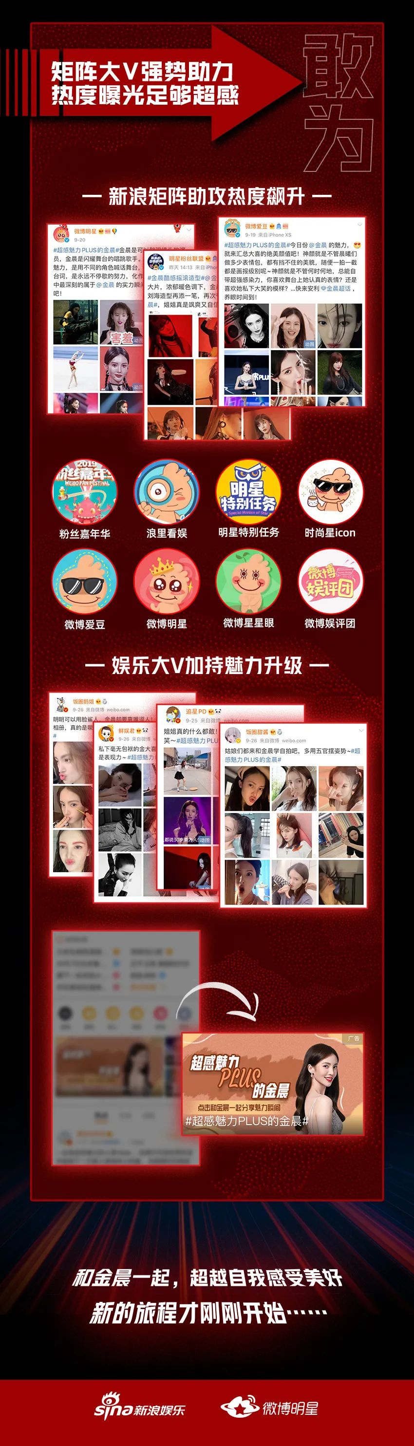 和金晨一起感享敢为，坐稳了！