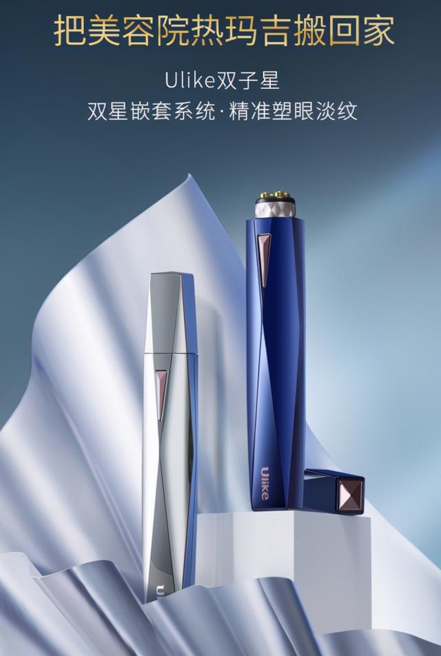 美眼仪排行_雅萌MAX美容仪、雅萌X眼罩美眼仪上榜天猫年度新品TOP100