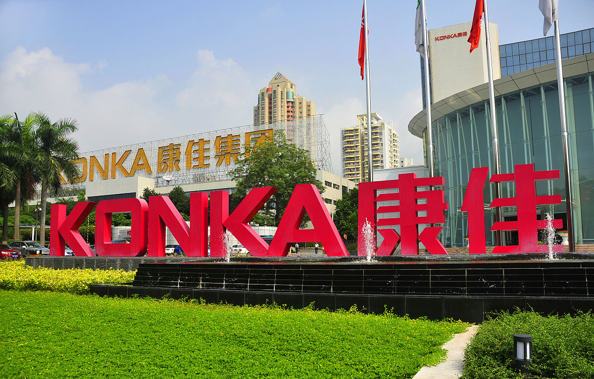 4.55亿"卖身"康佳,或将挑战海尔地位!