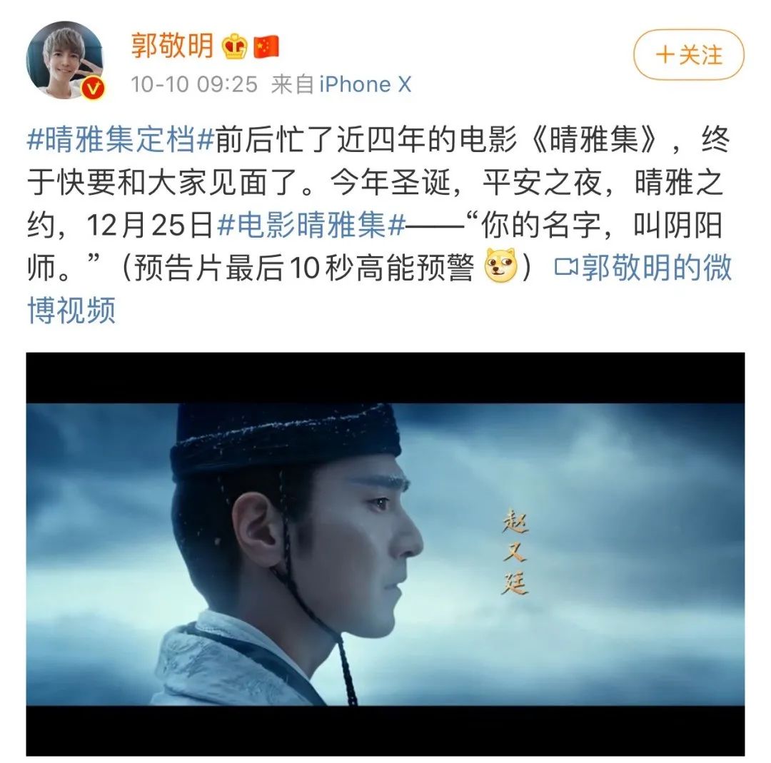 新片定档热潮中阴阳师之晴雅集是如何拔得头筹的