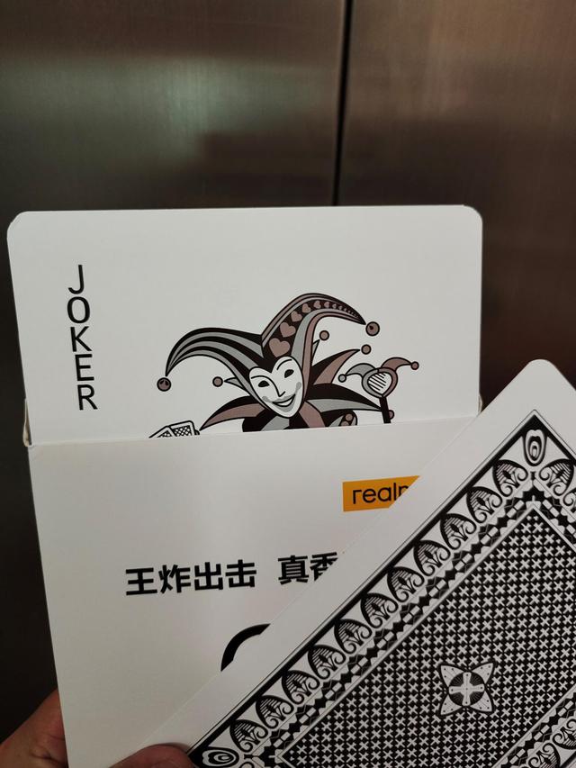 摊开扑克牌,发现里面赫然躺着"王炸".