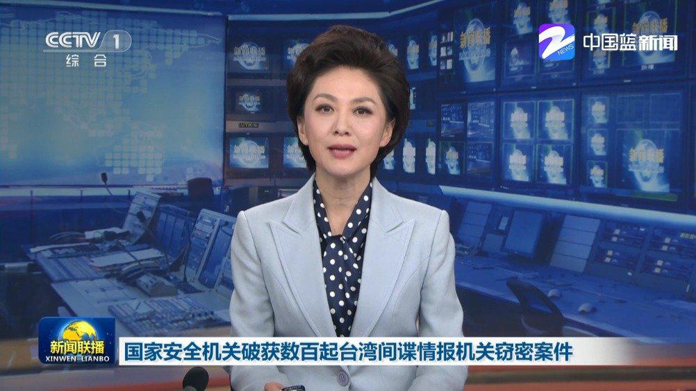 国安机关破获数百起台湾间谍窃密案
