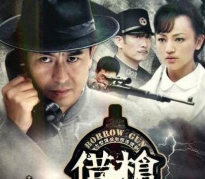 大爆的《潜伏》之后,只拍了一部合作张嘉译的《借枪》,豆瓣评分7