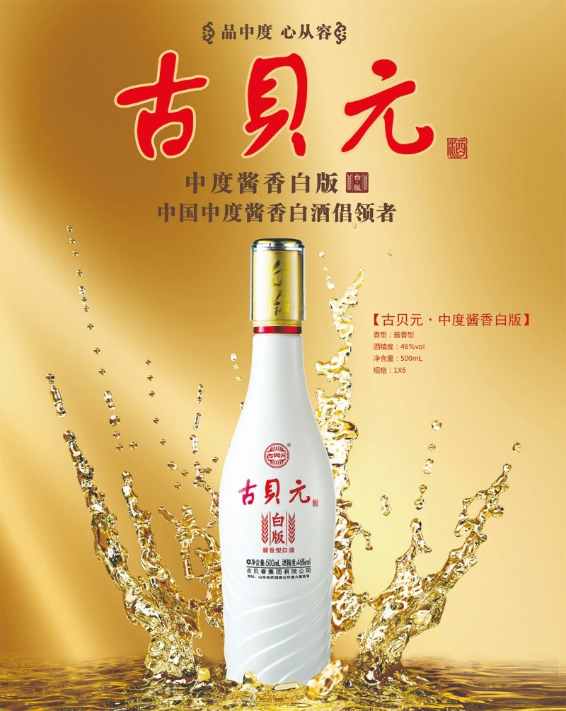 千载运河魂鲁酱古贝元首届中国北方酱酒文化节进入倒计时