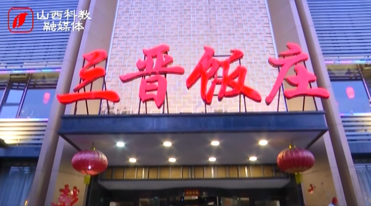 太原三晋饭庄建南店 员工上厕所意外滑到 地上竟洒满硫酸 视频 太原 新浪新闻 太原三晋饭庄建南店 员工上厕所意外滑到 地上竟洒满硫酸 视频 太原 新浪新闻