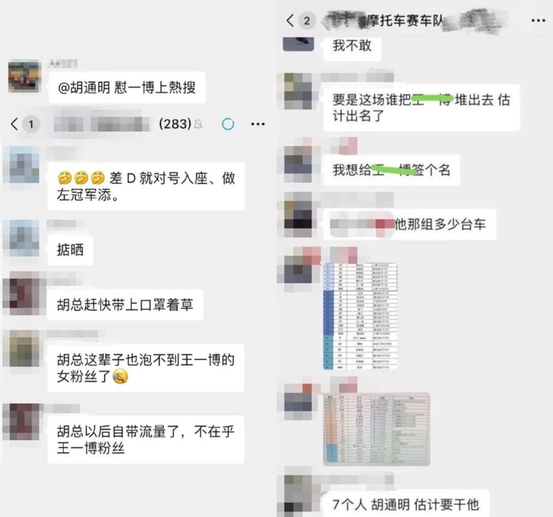 摔车的王一博 倒在了 流量即原罪 上 王一博摔车 热搜挂了三天 新浪科技 新浪网 摔车的王一博 倒在了 流量即原罪 上 王一博摔车 热搜挂了三天 新浪科技 新浪网