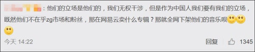 网友|外交部回应防弹少年团涉朝鲜战争言论
