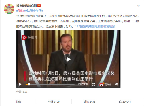 网友|外交部回应防弹少年团涉朝鲜战争言论