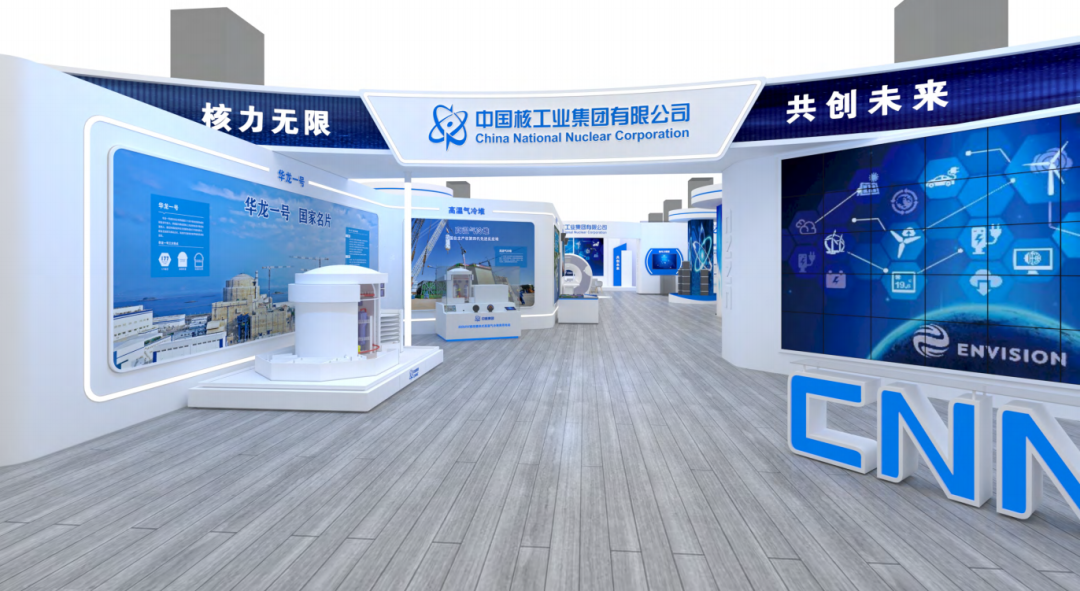 中核集团都做些什么