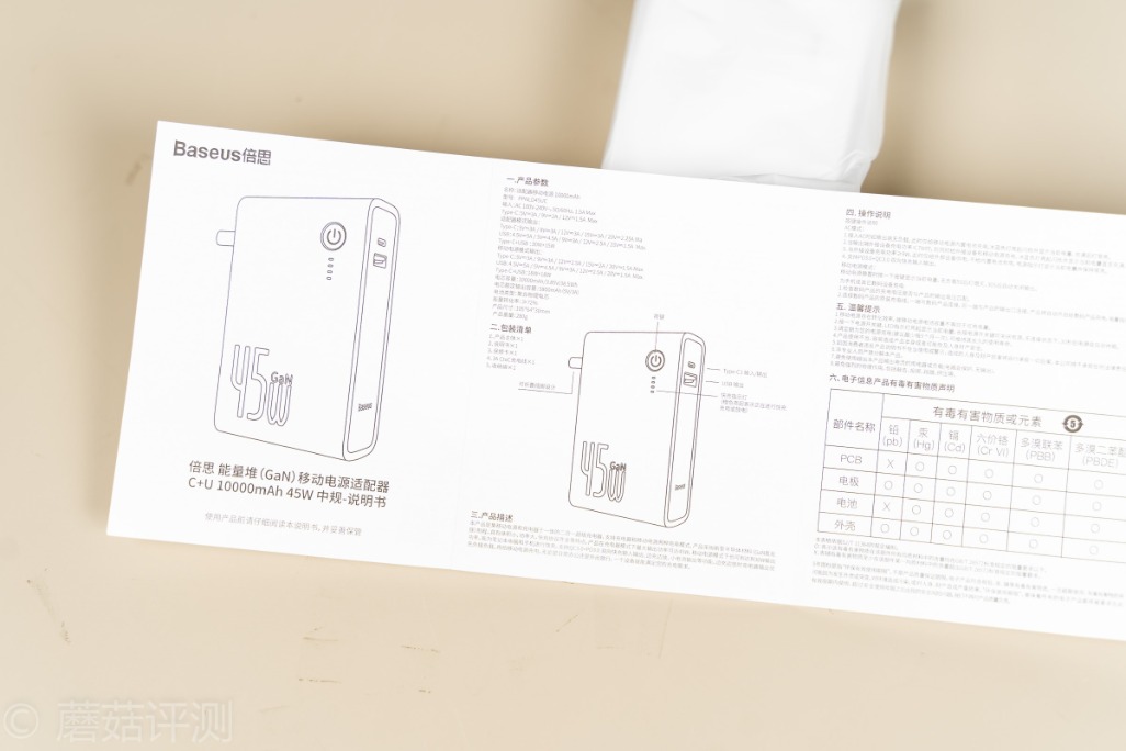 充电头移动电源二合一商旅更便捷倍思45w氮化镓充电宝