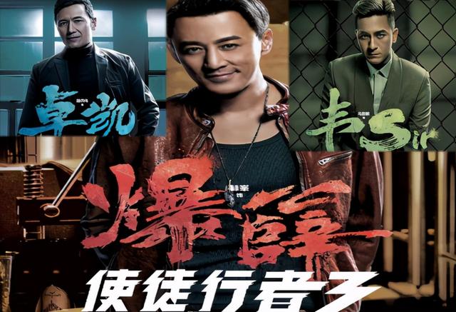 使徒行者3林峯和马国明互射内斗开始两大皇牌分庭抗争龙虎斗