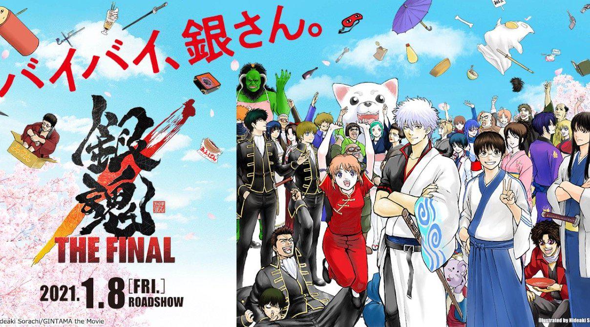动画剧场版第3作 银魂the Final 最新预告发布 动画剧场版第3作 银魂the Final 最新预告发布