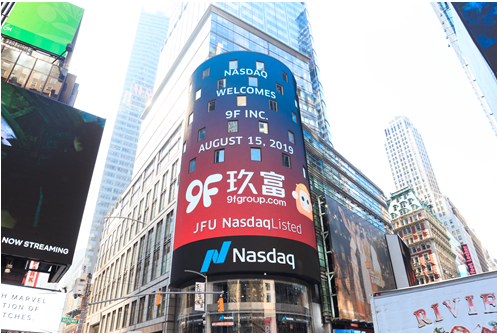 玖富悟空理财、玖富钱包出现逾期：出借人回款难