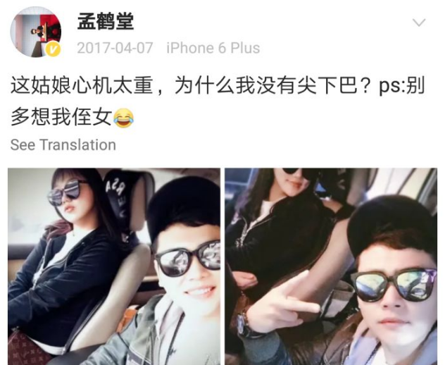 孟鹤堂|前妻|德云社_新浪新闻