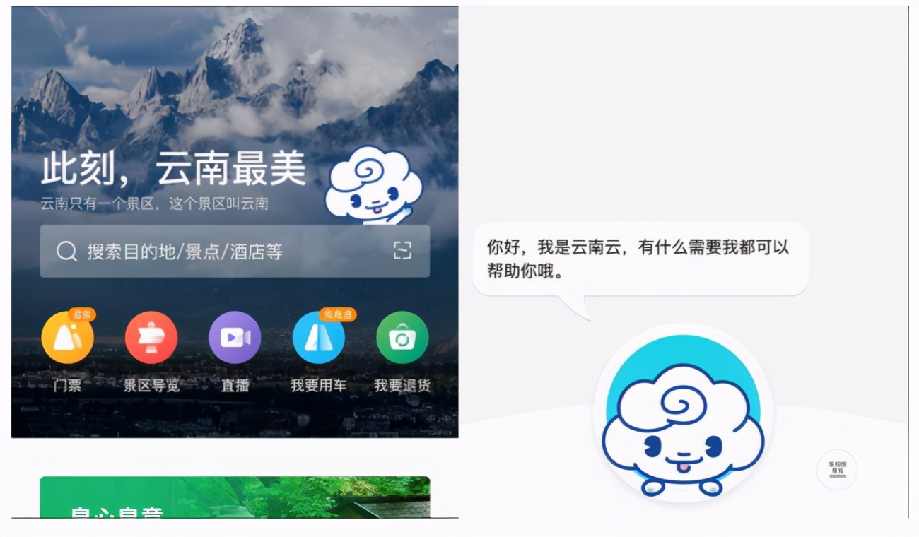 十一期间云南旅游大热腾讯云小微智能导游体验升级