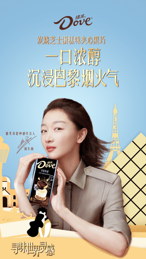 搭配咖啡一起更好吃!#德芙奇思妙感寻味世界灵感# 感谢 @我的