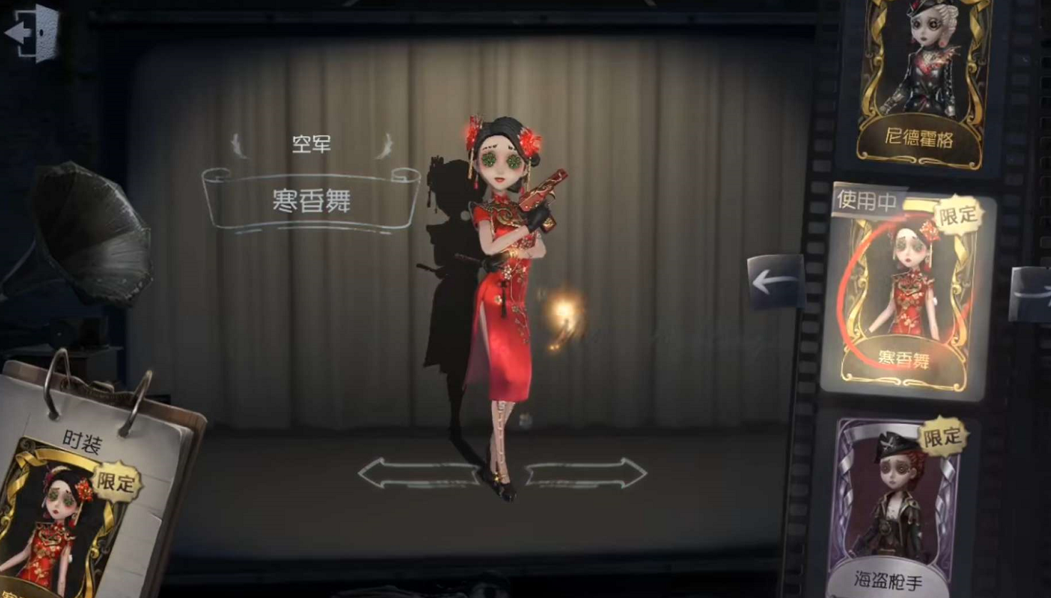 第五人格寒香舞优化完毕,开衩幅度引争议,玛尔塔变风尘女子