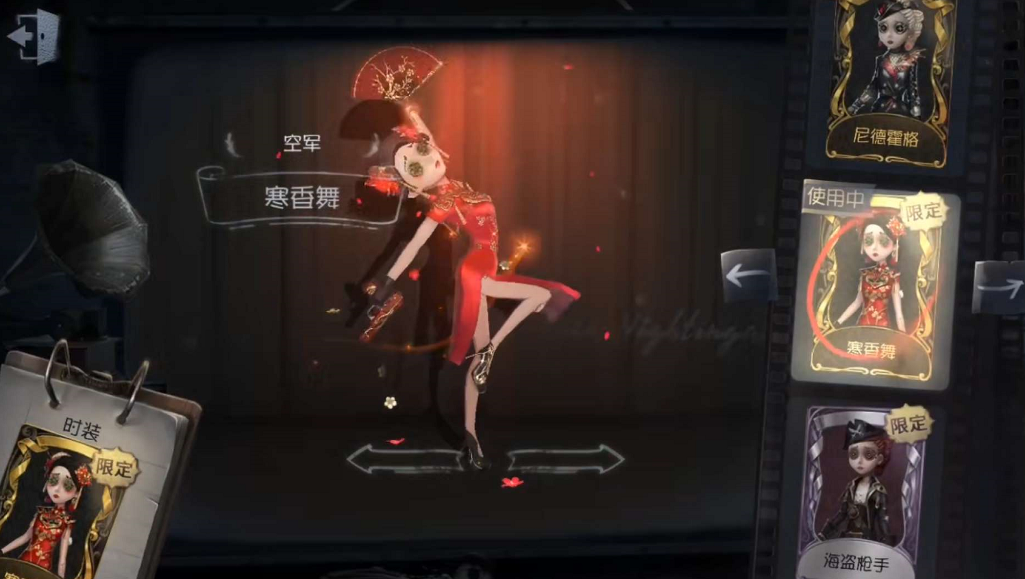 第五人格寒香舞优化完毕,开衩幅度引争议,玛尔塔变风