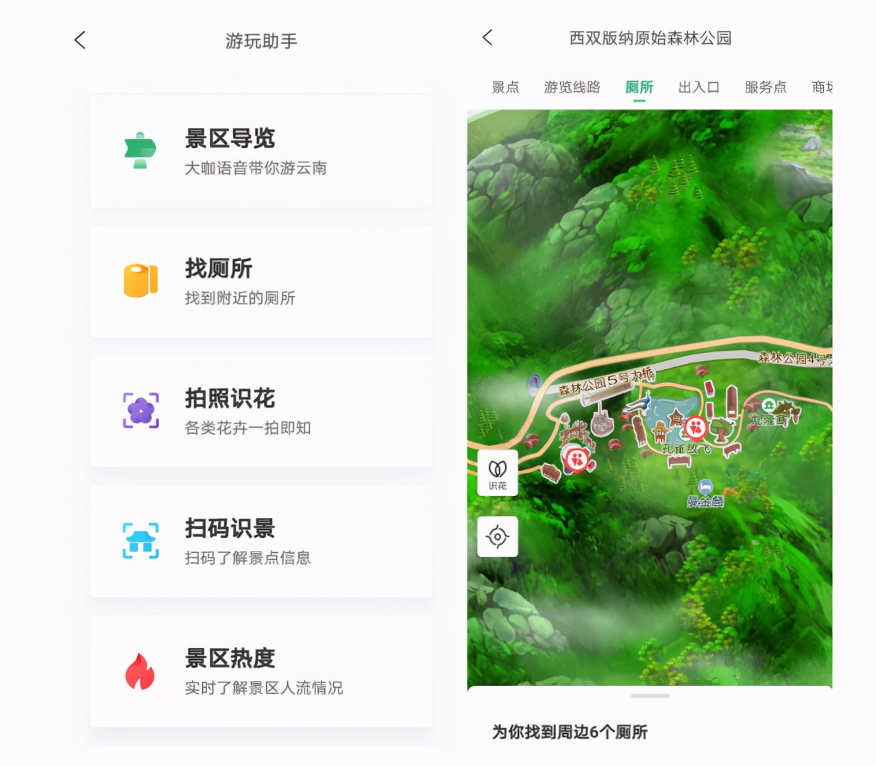 十一期间云南旅游大热腾讯云小微智能导游体验升级